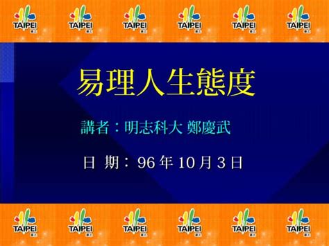 學五術山醫命卜相必看的一本書|學五術（山醫命卜相）必看的一本書─EASY QUICK 058